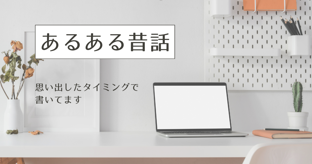 インターネット,ネット販売,記録,メモリー,商材,