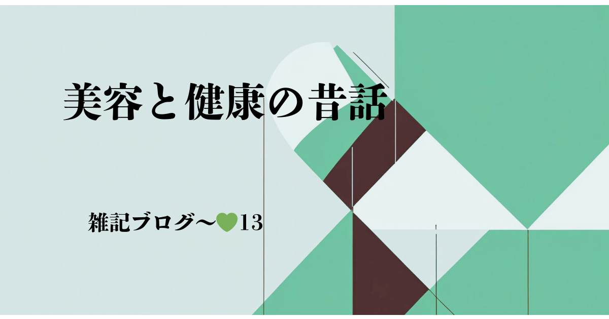雑記ブログ13