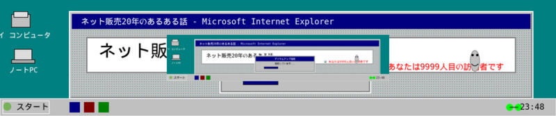 あるある昔話