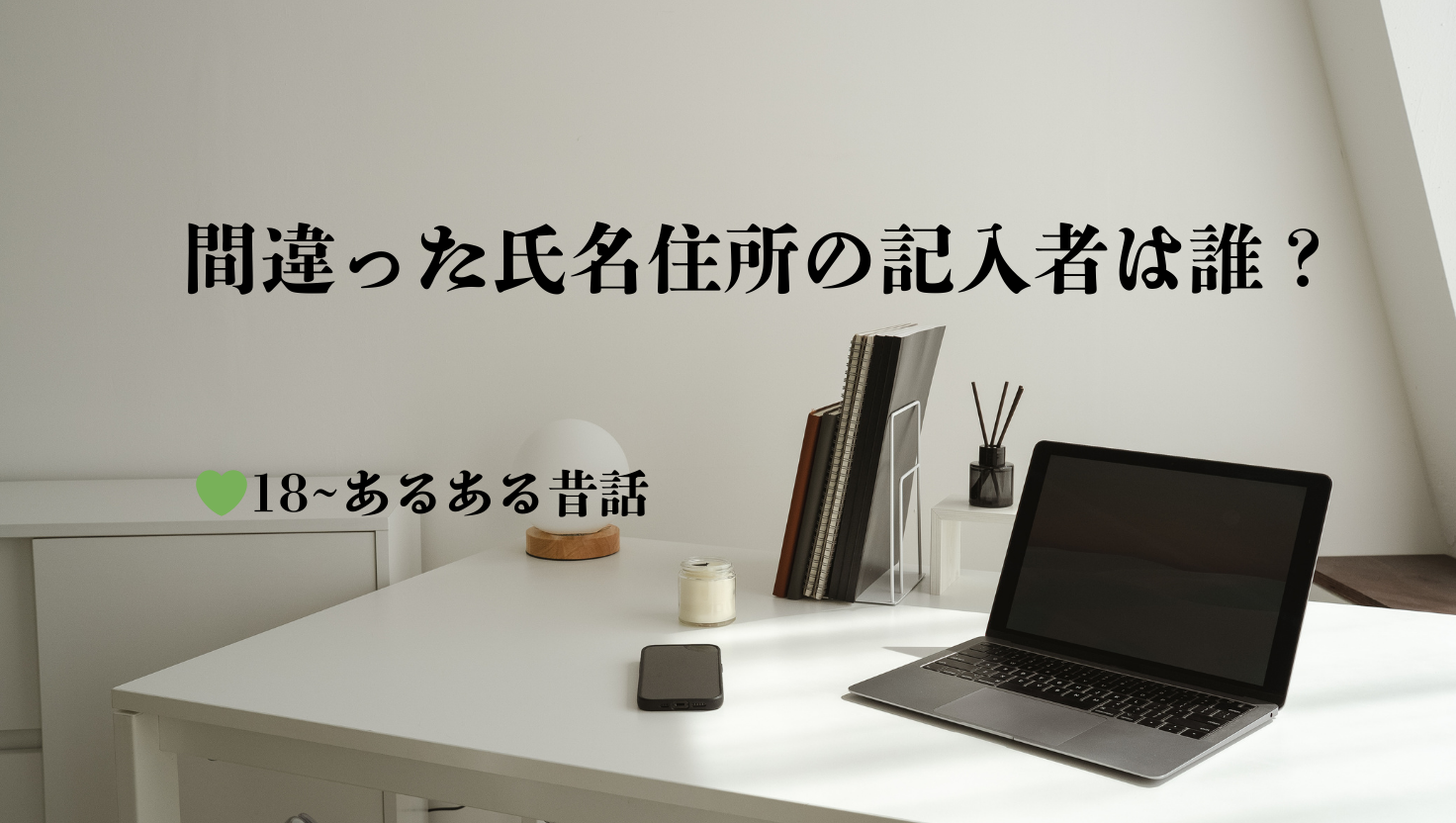 注文の住所と氏名がわからない