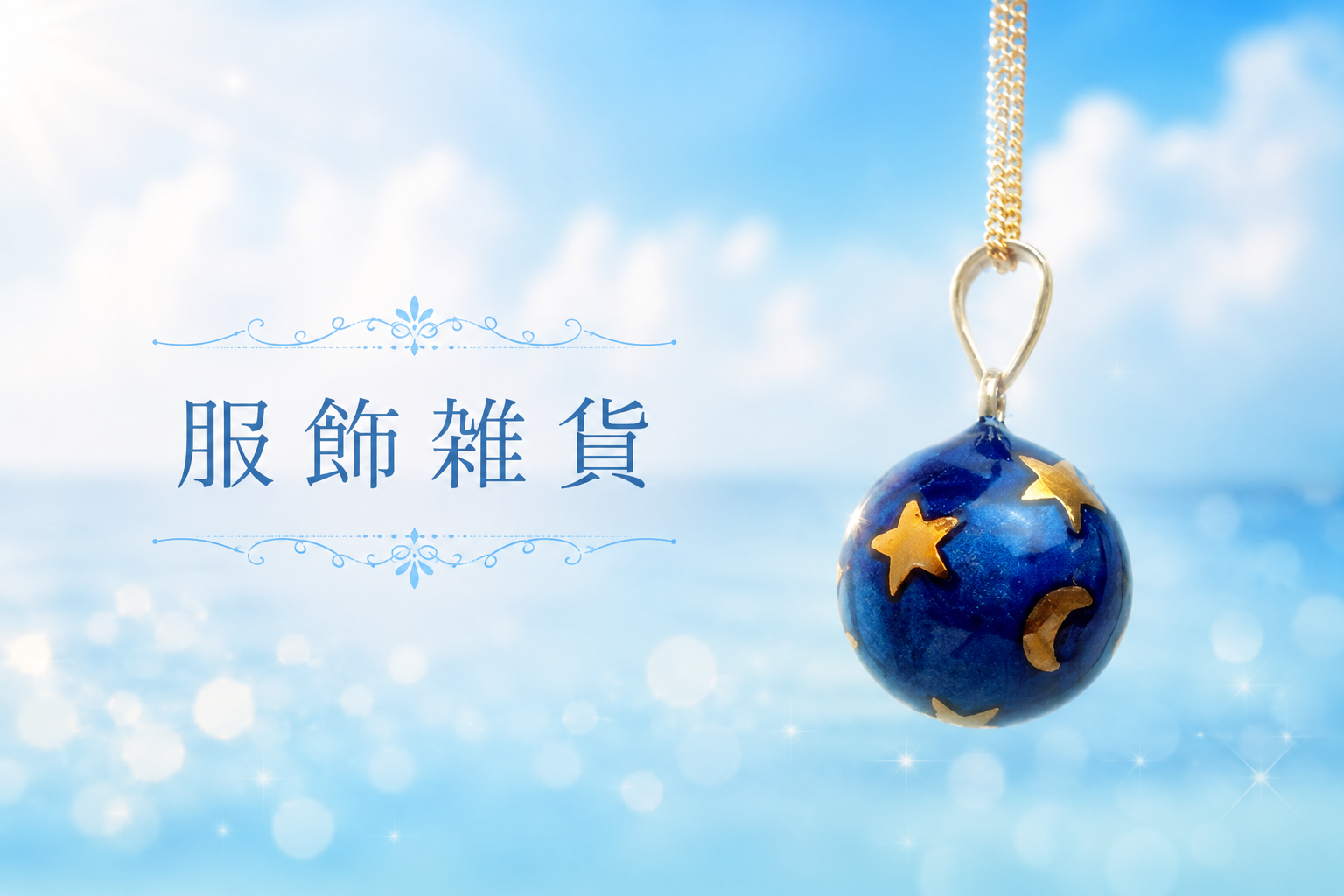 goods